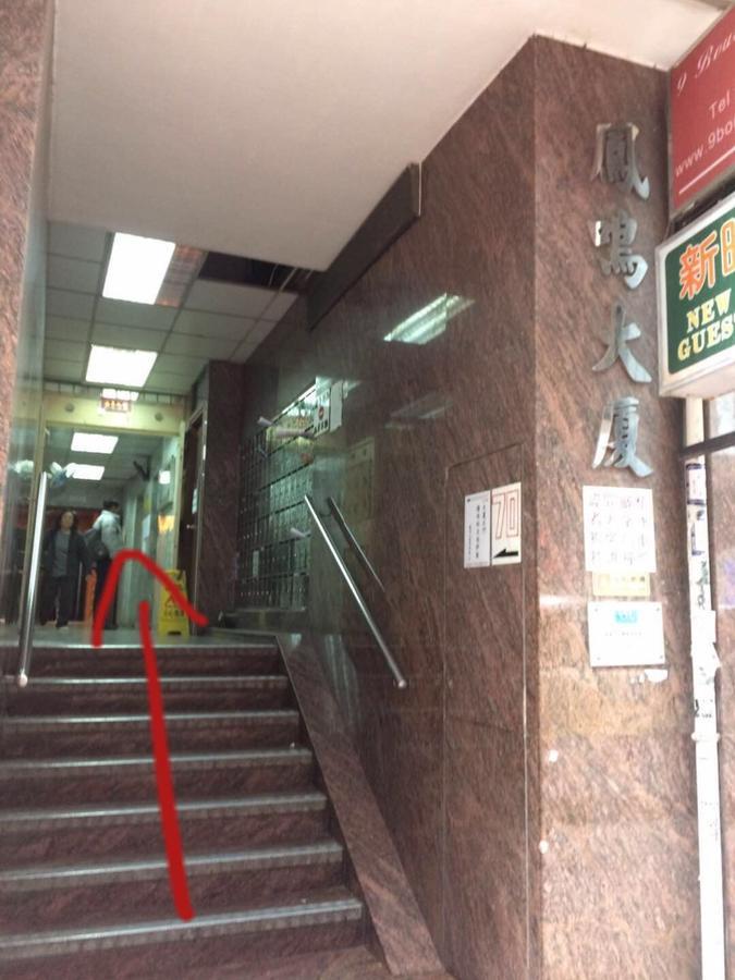 Sweet Heart Guest House Hong Kong Exterior photo